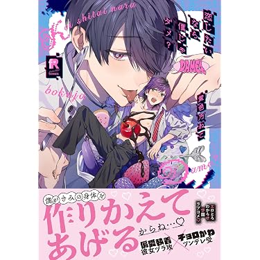 Amazon.co.jp Best Sellers: The most popular items in Boys Love Manga